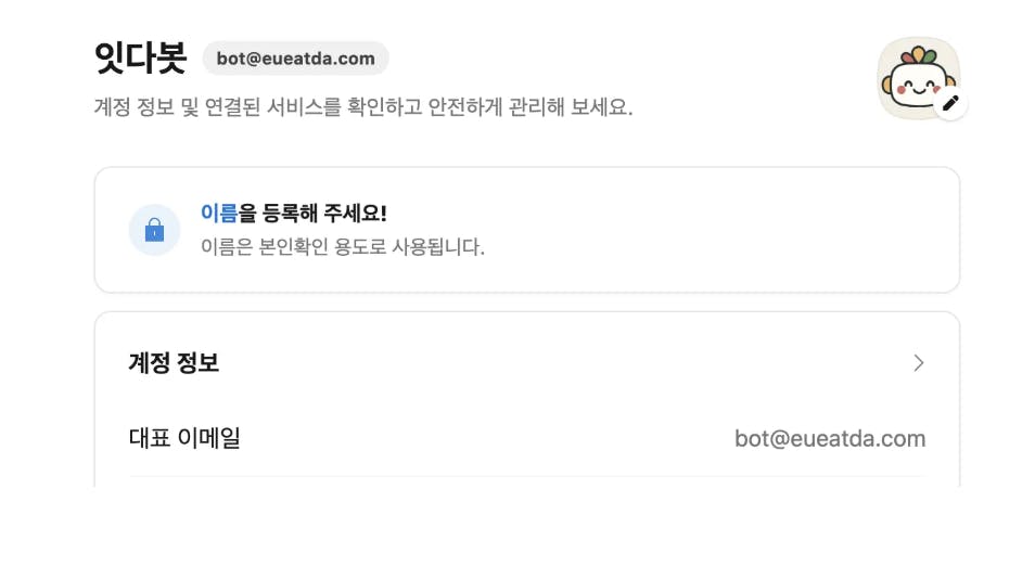 한국 버전의 Google Play 스토어 스크린 샷