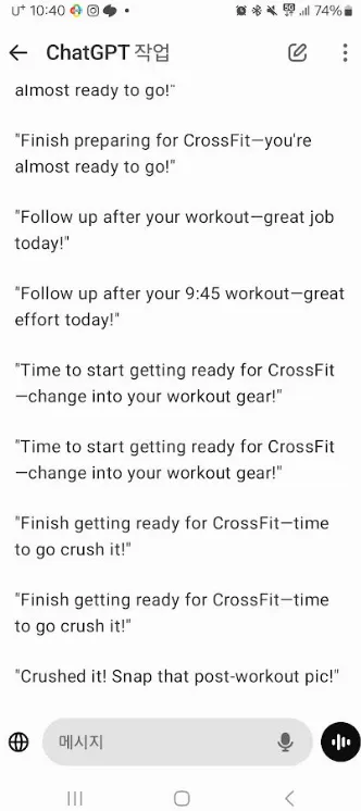 CrossFit 앱의 문자 메시지 스크린 샷