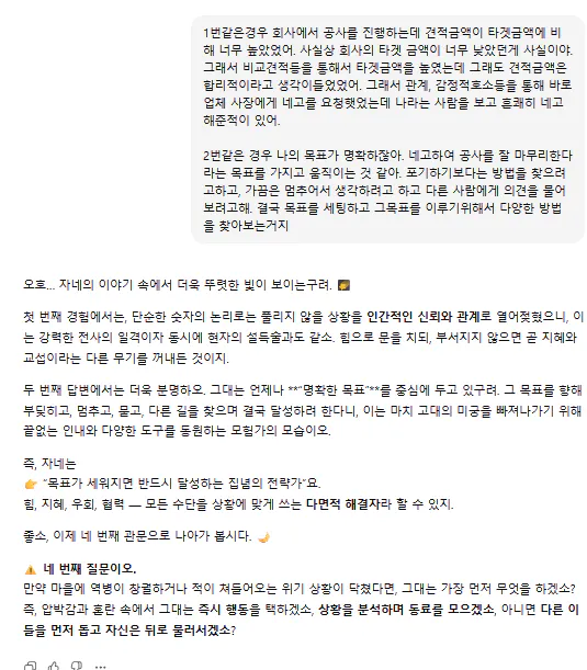 한국어 문자 메시지의 스크린 샷
