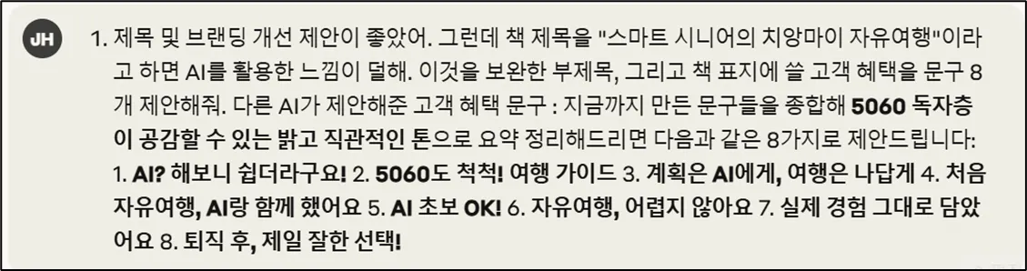 한국어 - 스크린 샷 썸네일