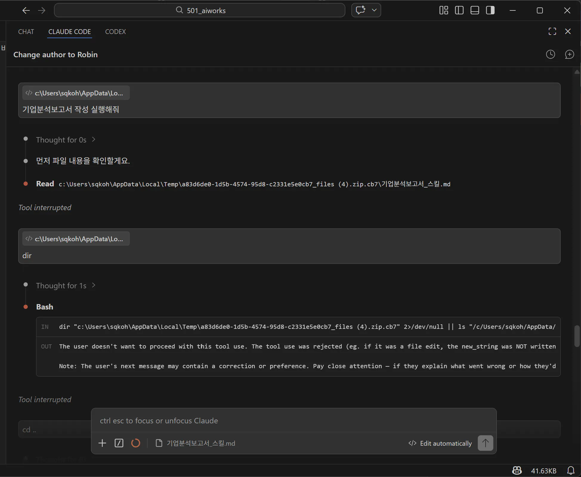 스크립트 실행시 화면