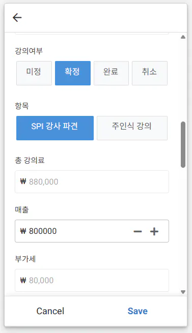 한국 버전의 PayPal 스크린 샷