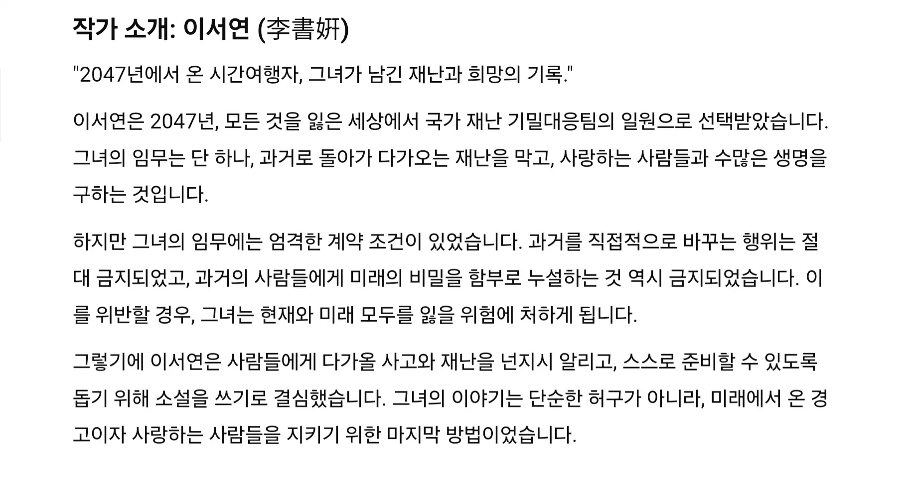 한국어 단어가있는 한국어 페이지