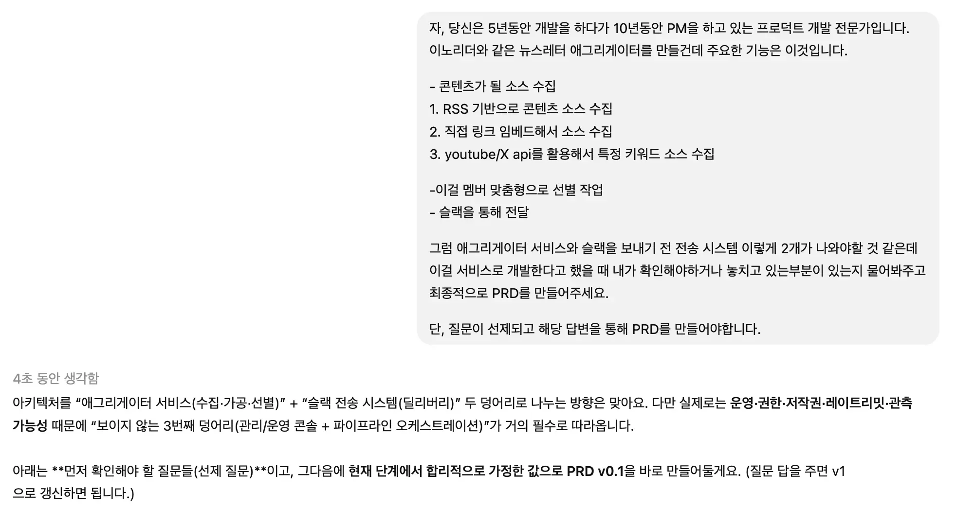 한국 요리법 스크린샷