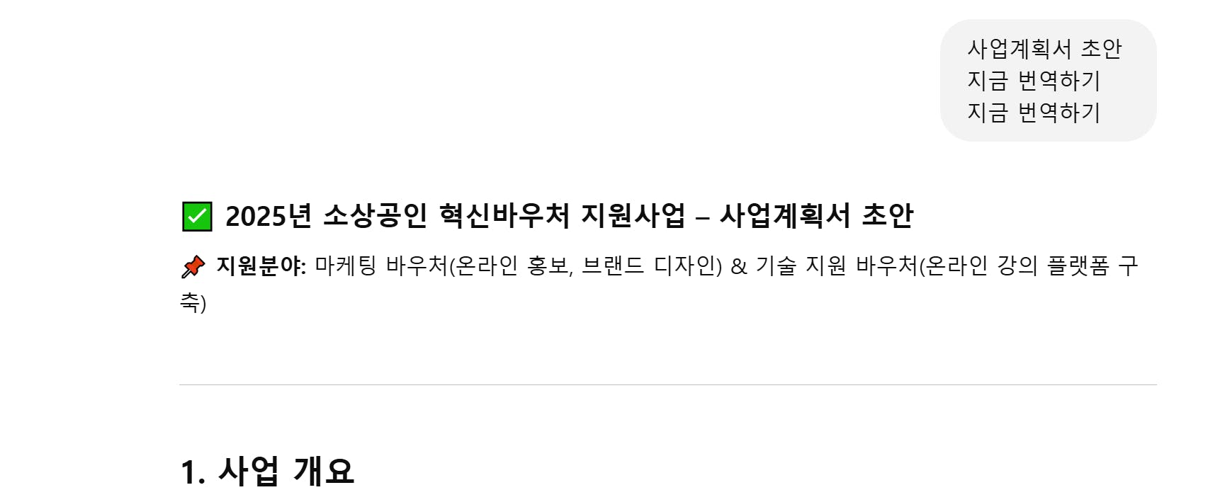한국어 버전의 스크린 샷