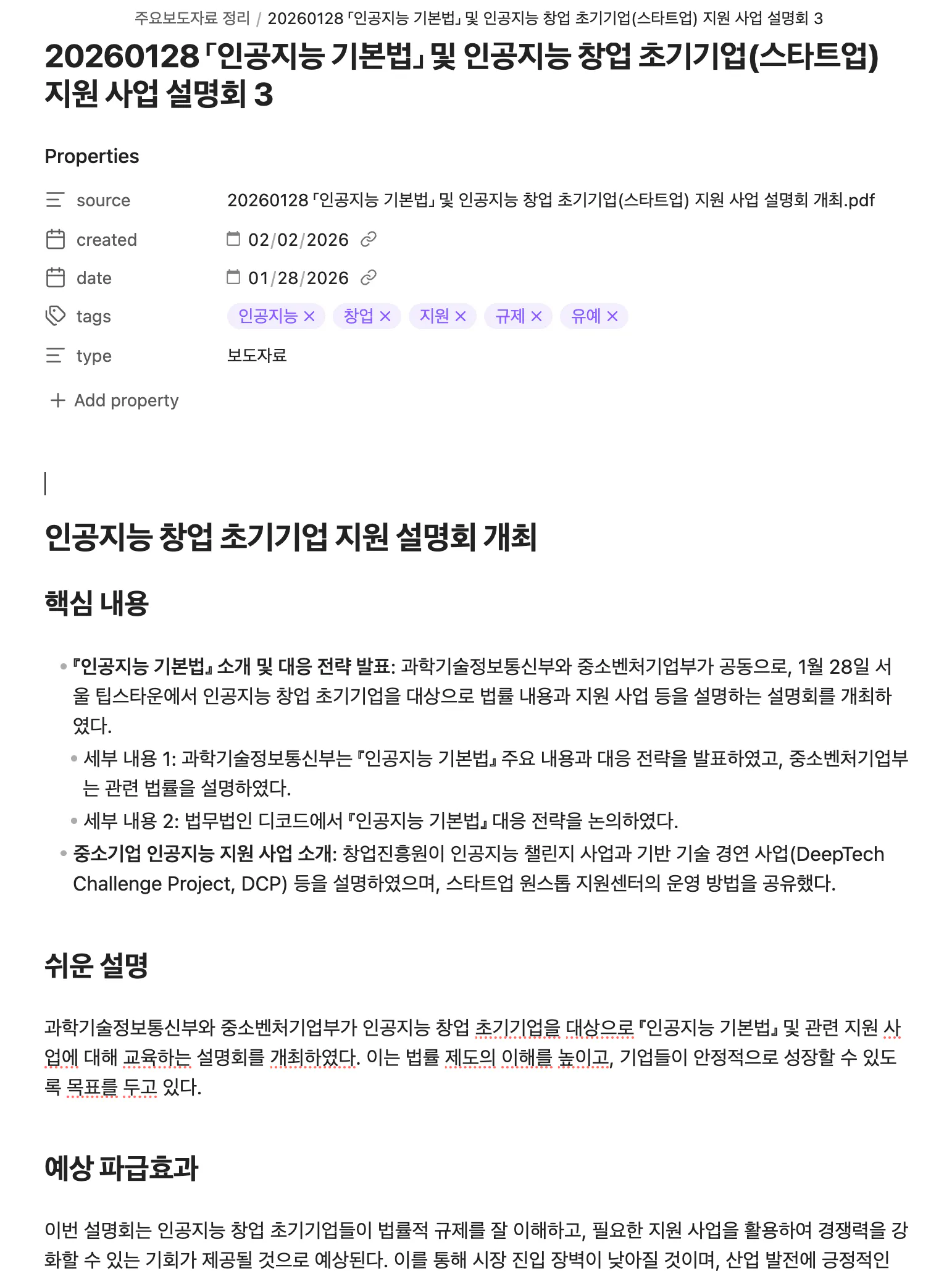 한국어와 영어가 적힌 문서