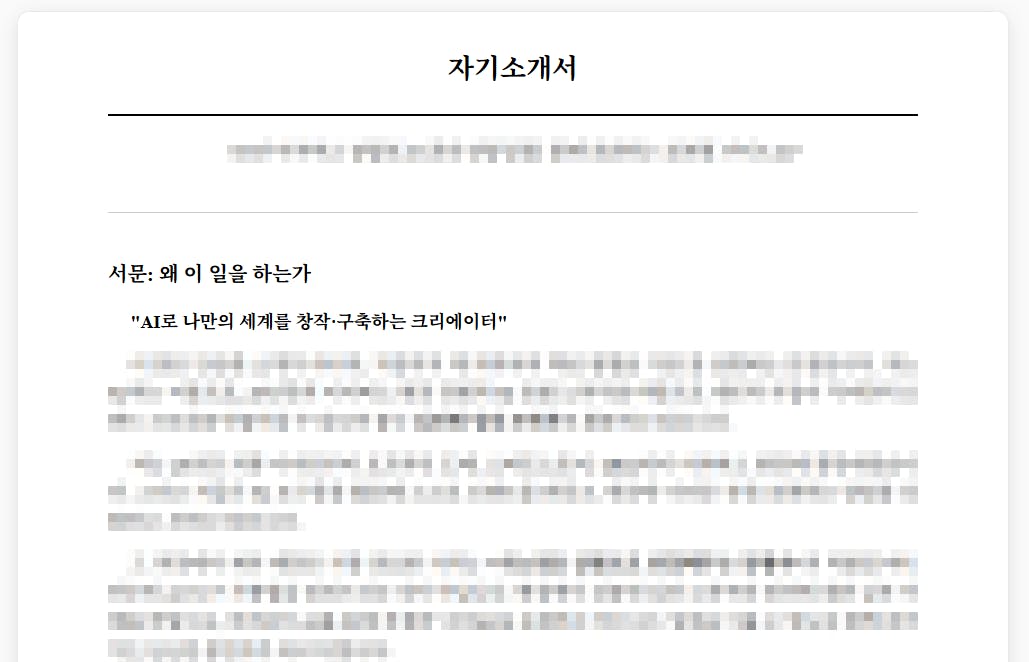 한국어 텍스트가있는 문서