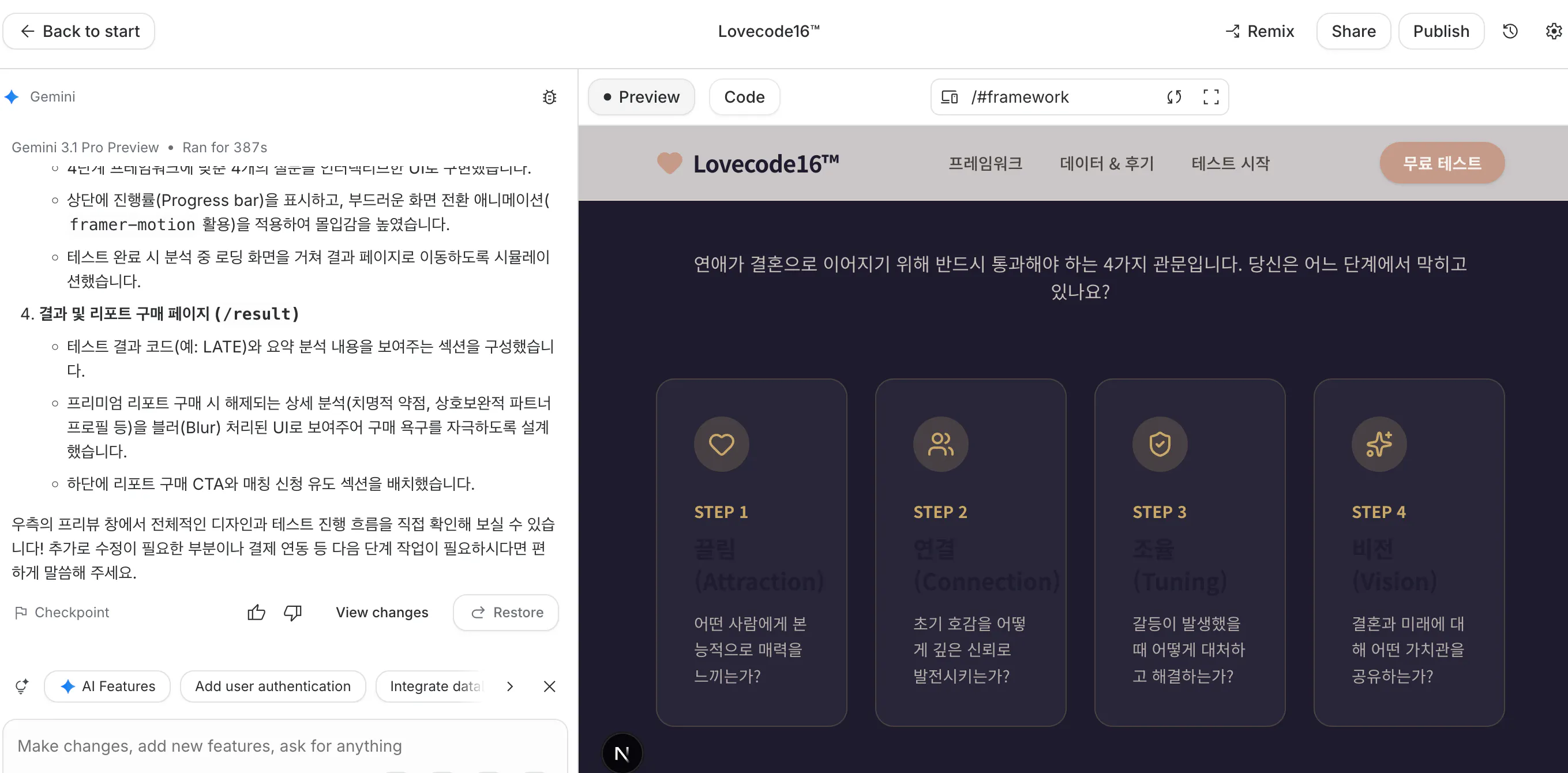 한국어 버전 웹사이트의 스크린샷