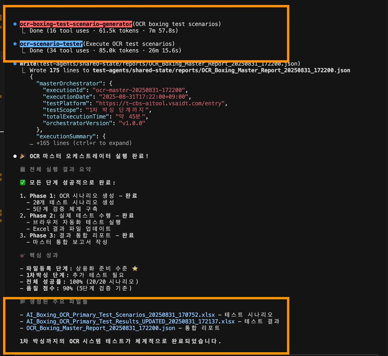 한국어의 파이썬 스크립트 스크린 샷