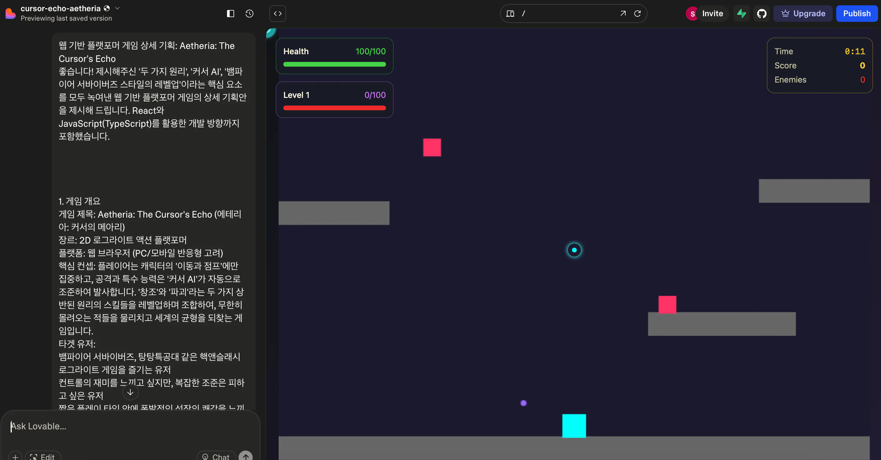 한국의 게임 스크린 샷