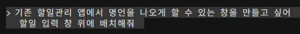 한국어 단어가있는 검은 배경