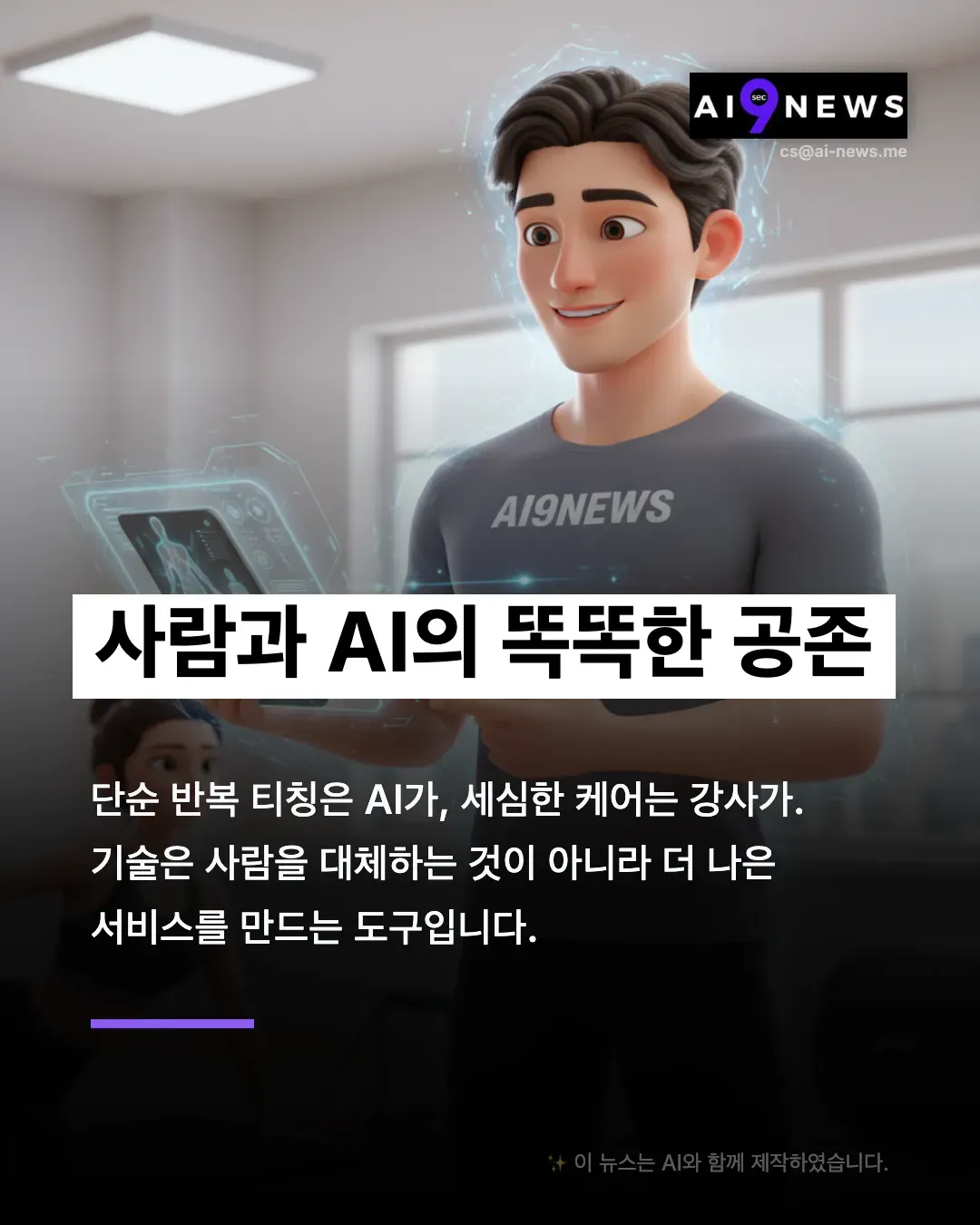ai 뉴스 ai 뉴스 ai 뉴스 ai 뉴스 ai 뉴스 ai 뉴스 ai 뉴스 a