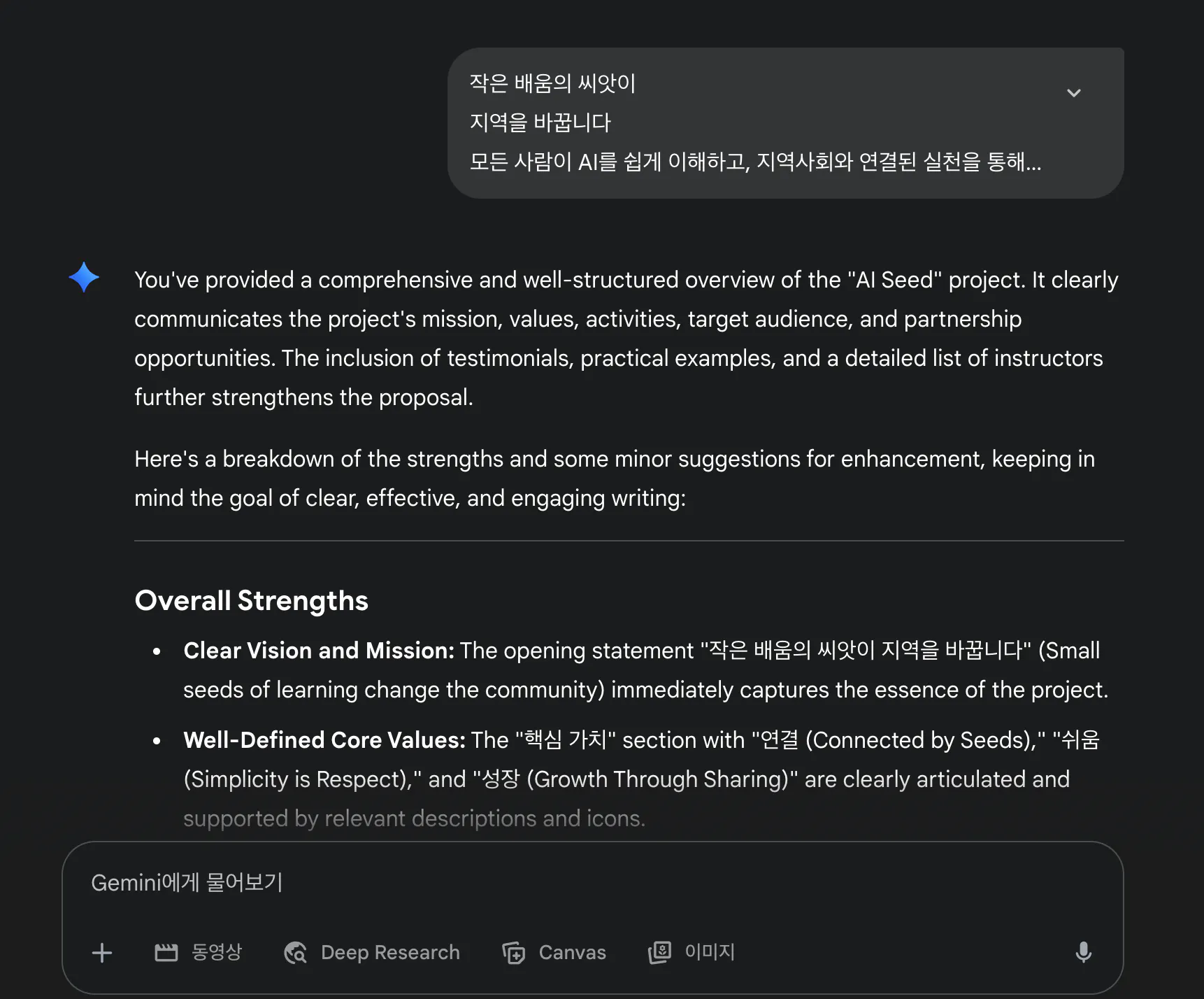 한국 버전의 게임 스크린 샷