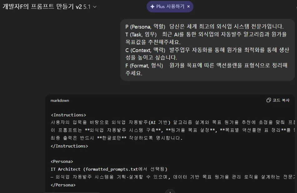 한국어로 된 메시지 스크린샷