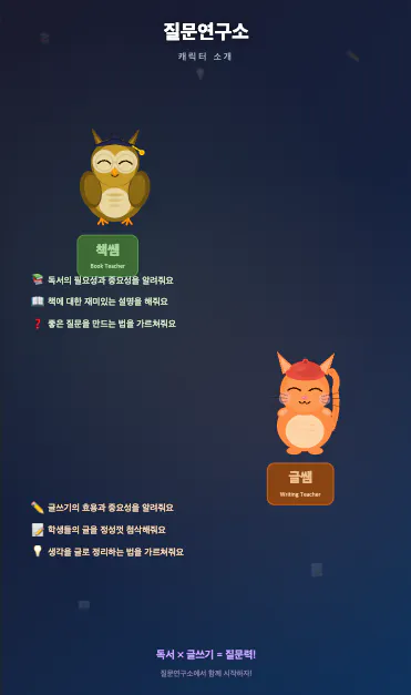 고양이와 올빼미가 있는 한국 앱의 스크린샷