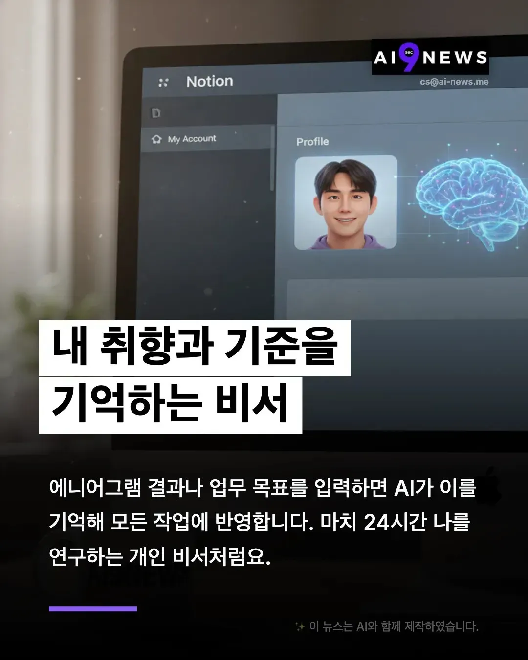 사람의 뇌 이미지가 표시된 컴퓨터 화면