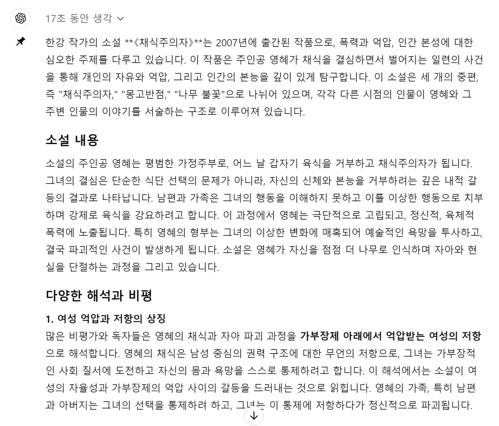 한국어 페이지 스크린샷