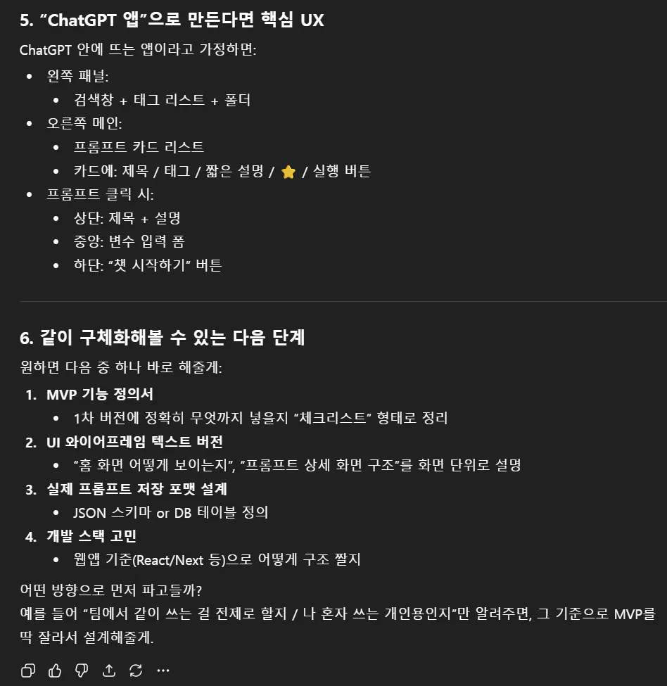 한국어 텍스트가 있는 검은 화면