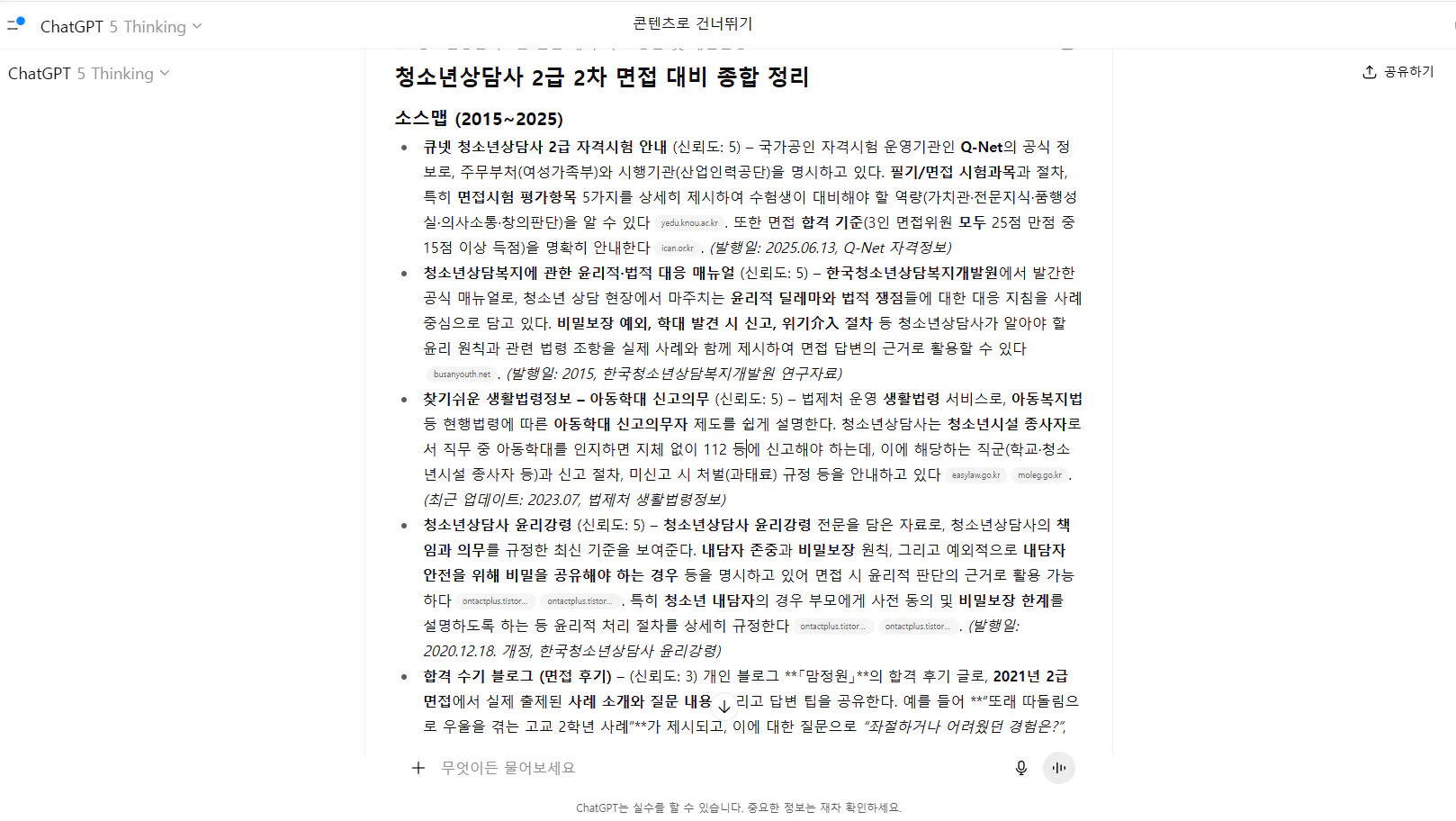 한국어 텍스트가있는 페이지의 스크린 샷