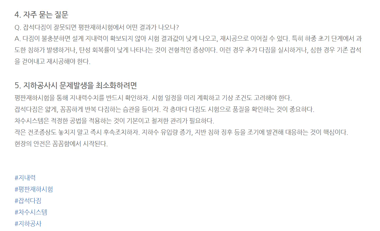 한국의 한 페이지 스크린 샷