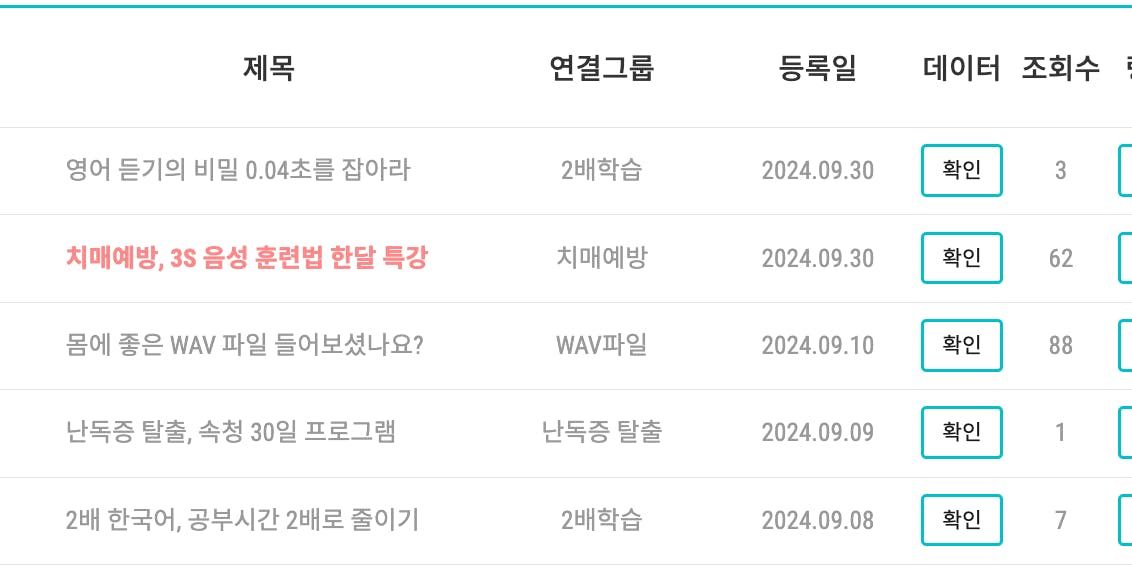 화면에 나오는 한국 이름과 숫자 목록