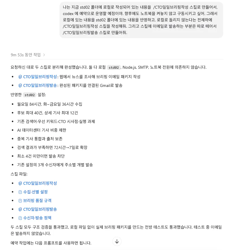 한국어 문자 메시지 스크린샷