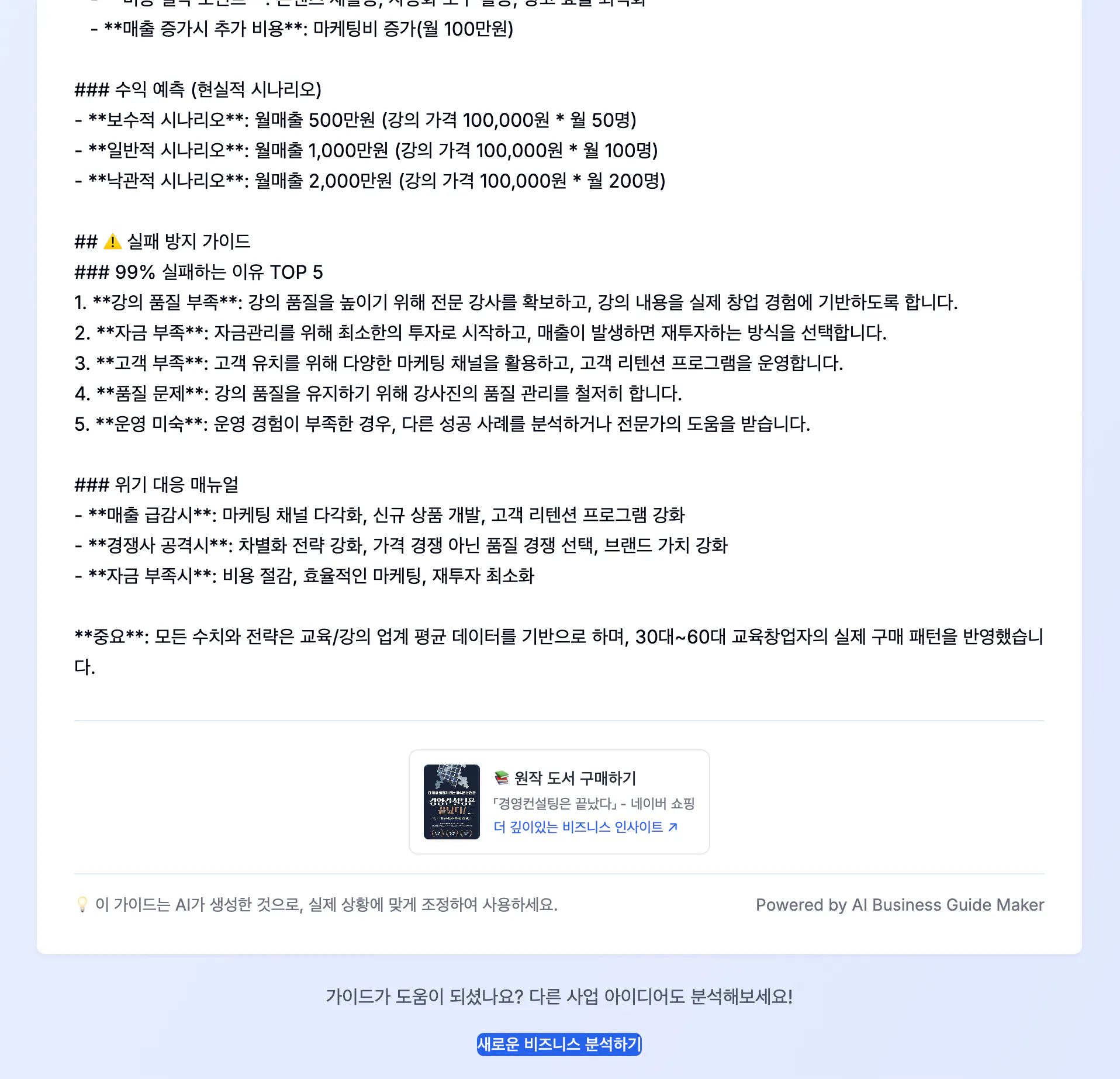 한국 웹 사이트의 스크린 샷