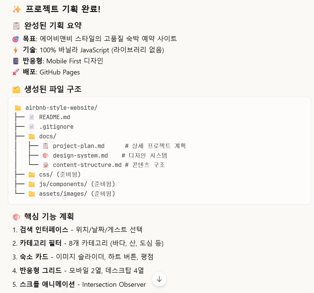 한국어 페이지의 스크린 샷