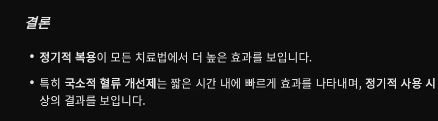 검정색 배경에 한국어 텍스트