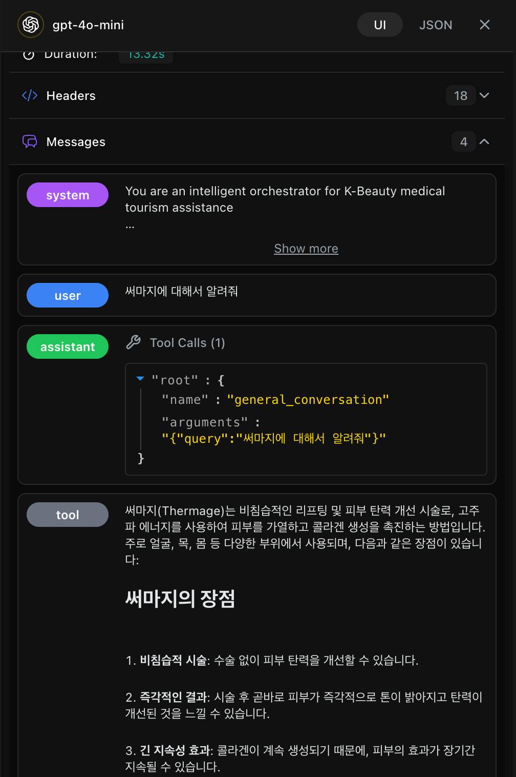 한국어 텍스트가있는 검은 색 화면