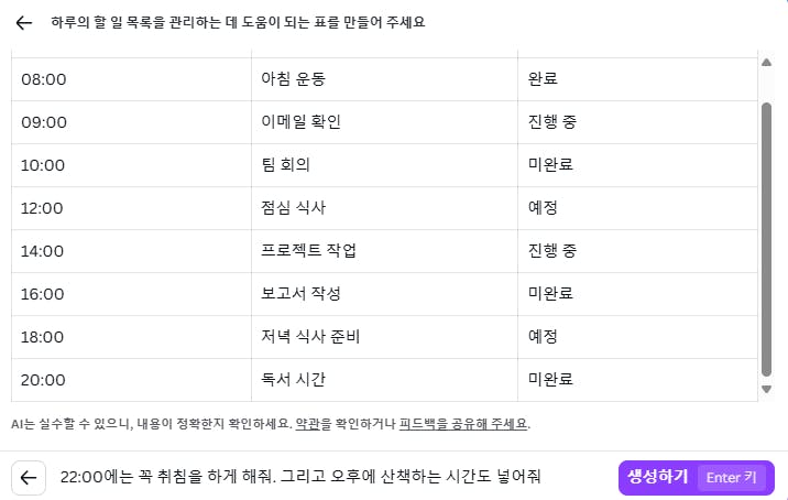 한국 시간표의 스크린 �샷