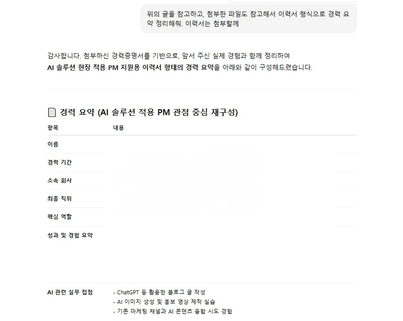 한국어 텍스트가있는 페이지