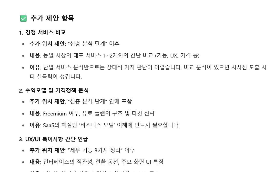 한국어에 대한 지침이있는 페이지