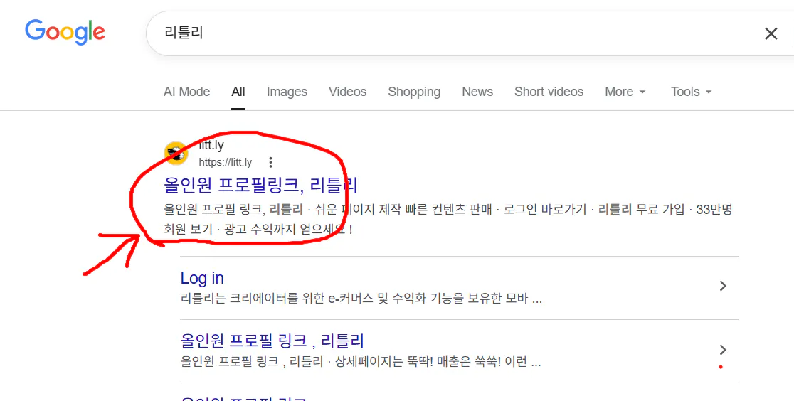 한국어 단어가 강조 표시된 Google 검색 페이지