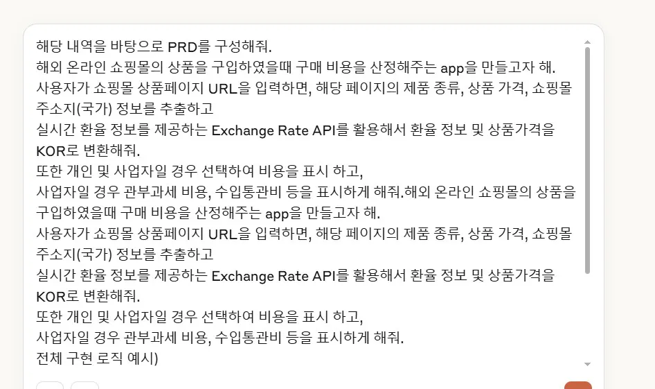 한국어 문자 메시지의 스크린 샷
