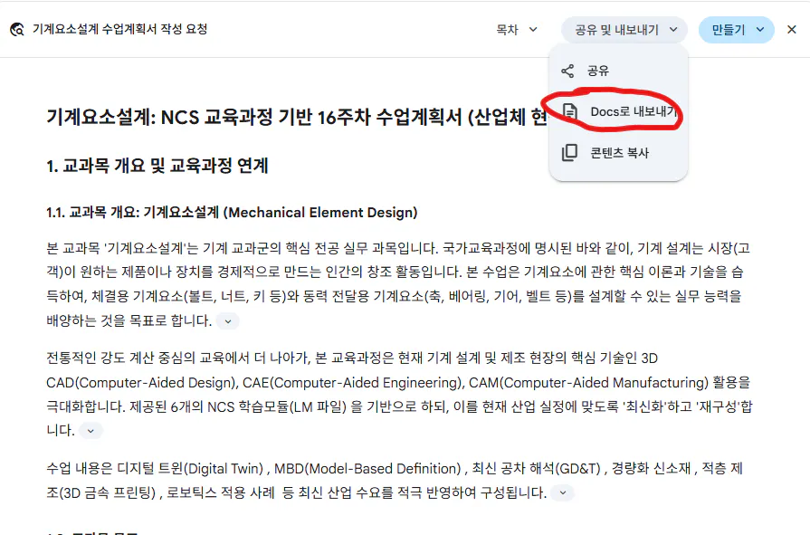 한국어 텍스트가 있는 페이지