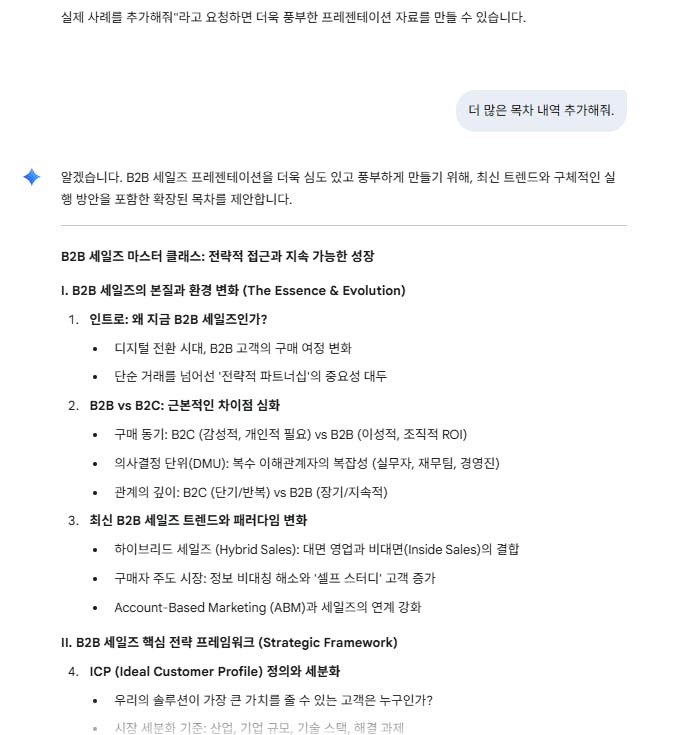 옵션 목록이있는 한국어 페이지
