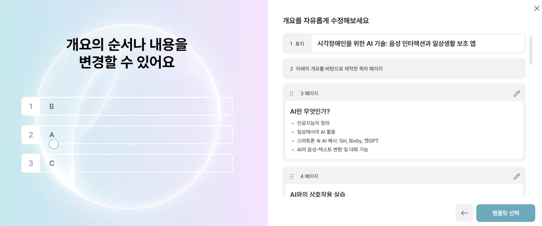 한국어 텍스트가있는 앱의 스크린 샷