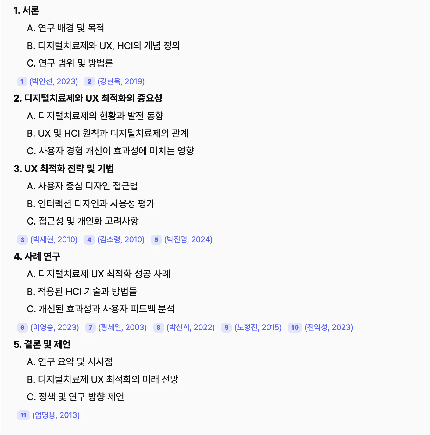 한국어 앱의 스크린 샷