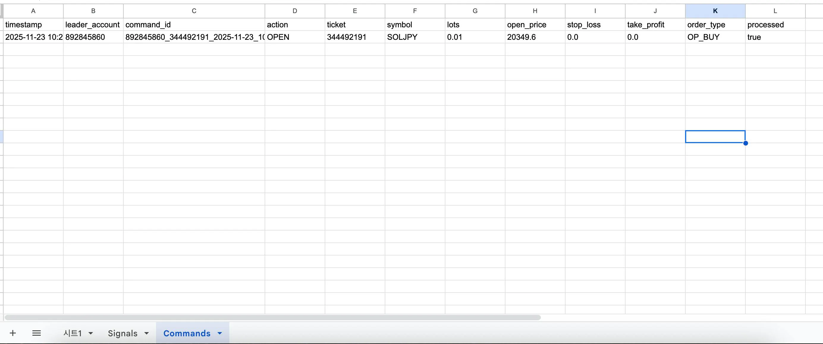 Google 스프레드시트의 스크린샷