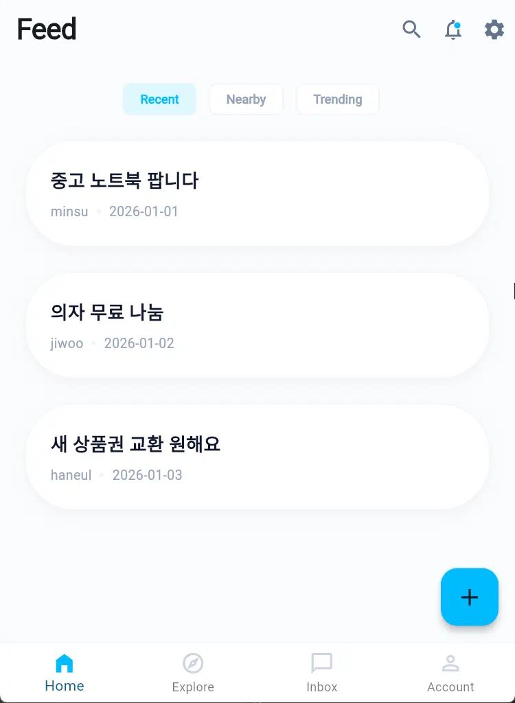한국어 피드 - 스크린샷