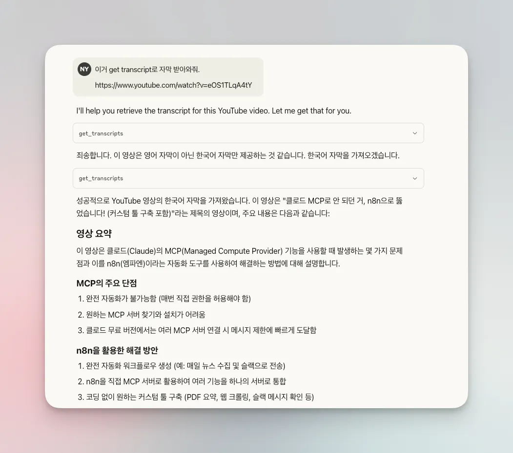 한국어 텍스트가있는 화면