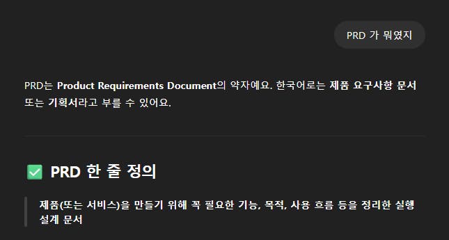 제품 개발 문서 - 한국