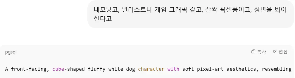 한국어 문자 메시지의 스크린 샷