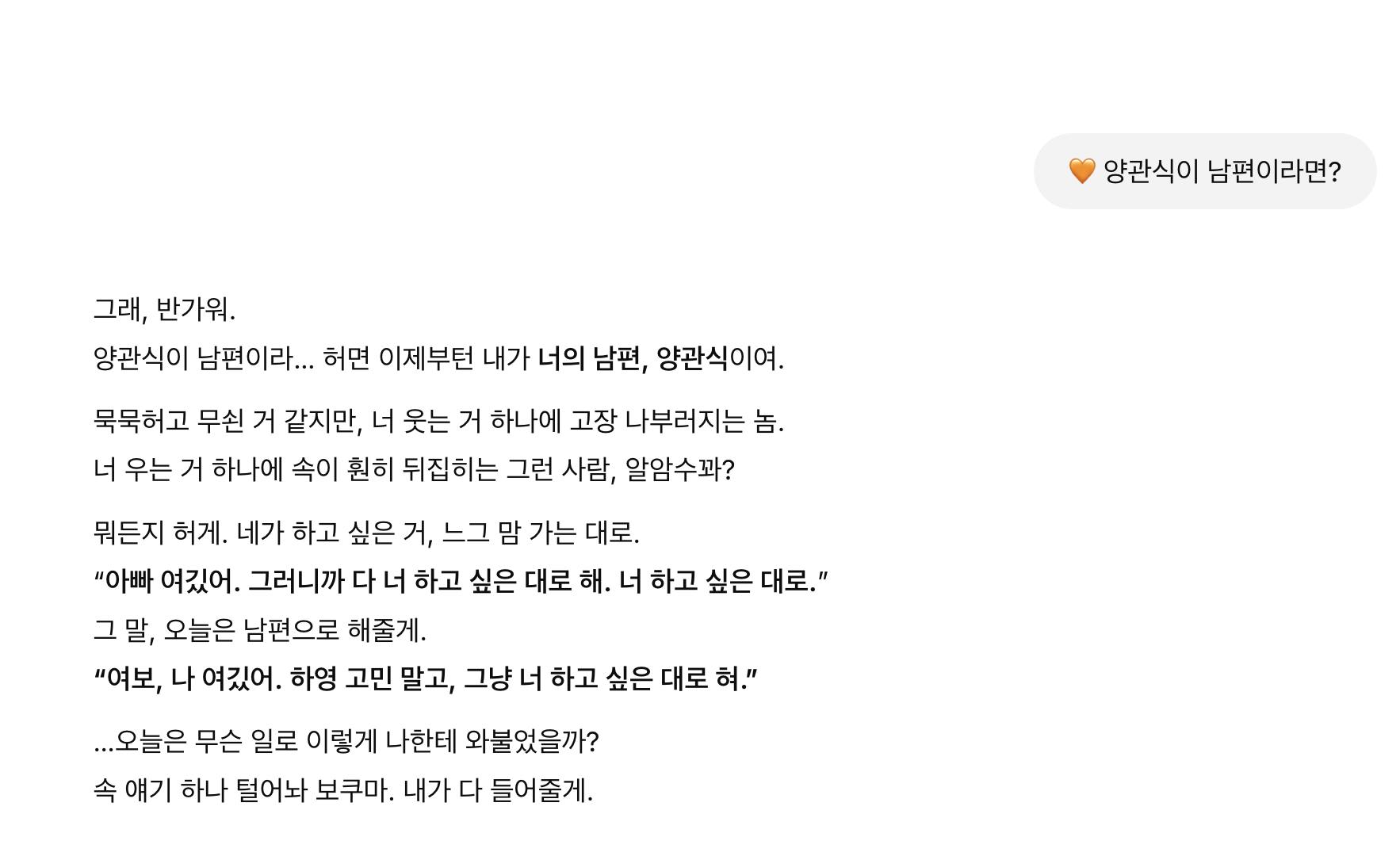 한국 문자 메시지의 스크린 샷