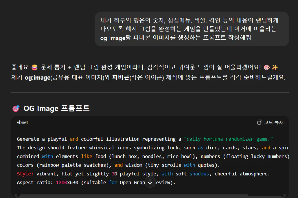 한국어 앱의 스크린 샷