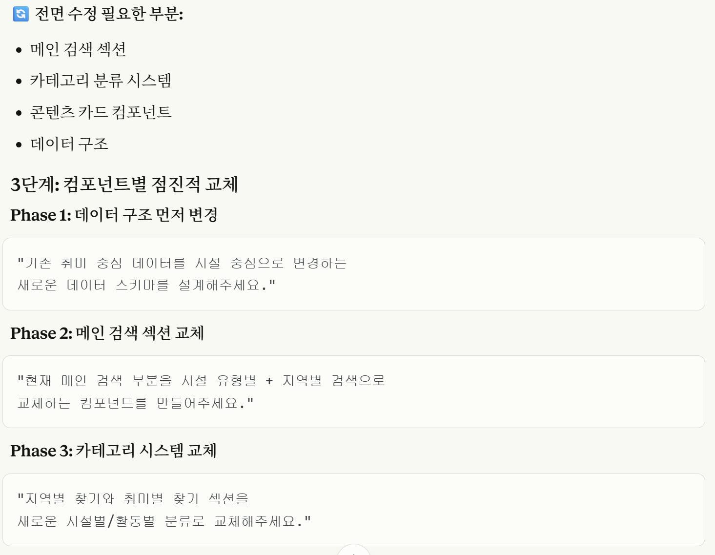 한국어 앱의 스크린 샷