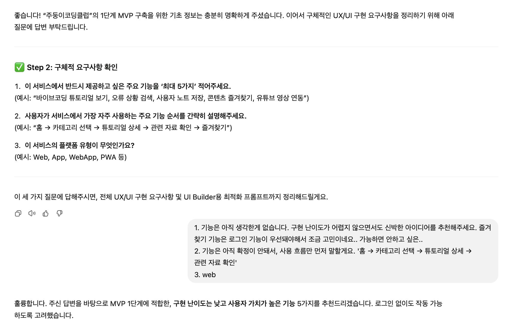 한국어 문자 메시지의 스크린 샷
