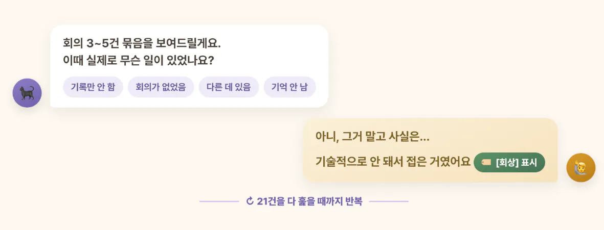 한국어로 된 문자 메시지의 스크린샷