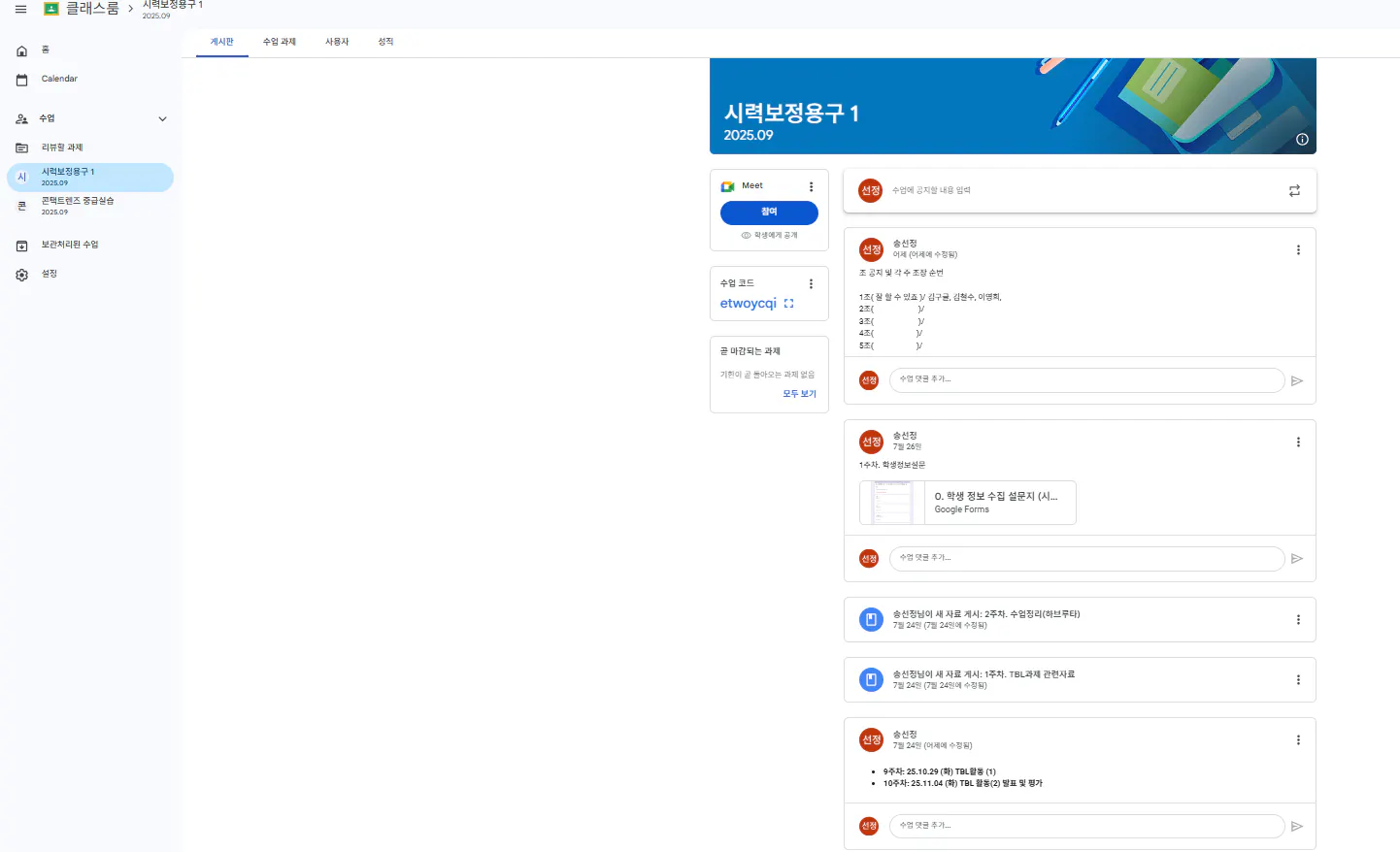 Google 검색 페이지의 스크린 샷